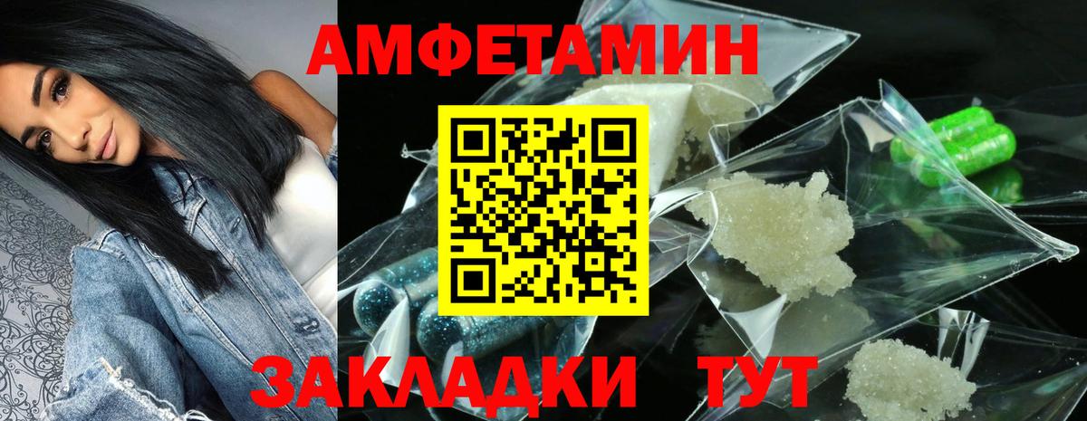 Нижнеудинск  АМФЕТАМИН Premium  АМФ  Вход с VPN 