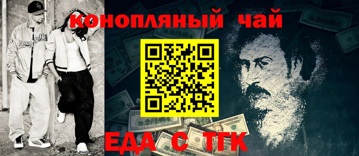 Нижнеудинск  Cannafood конопля  Вход с VPN 