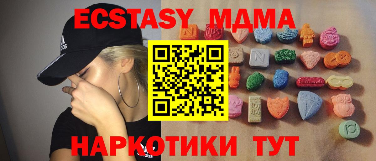Ecstasy  Вход с VPN  Нижнеудинск  ЭКСТАЗИ 300 mg 