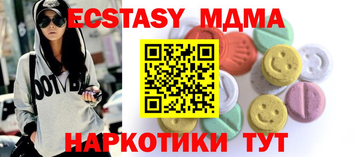 ЭКСТАЗИ 300 mg Нижнеудинск