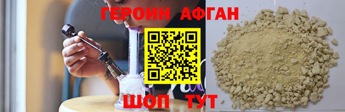 Героин VHQ  Вход с VPN  Нижнеудинск 