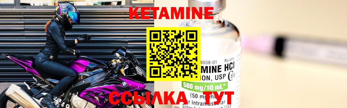 КЕТАМИН VHQ  КЕТАМИН VHQ  Вход с VPN  Нижнеудинск 