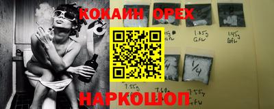 индика Новокубанск