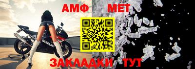 метамфетамин Новозыбков