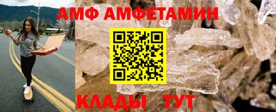 метамфетамин Новозыбков