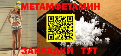 метамфетамин Новозыбков