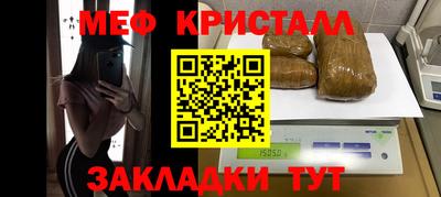 метамфетамин Новозыбков
