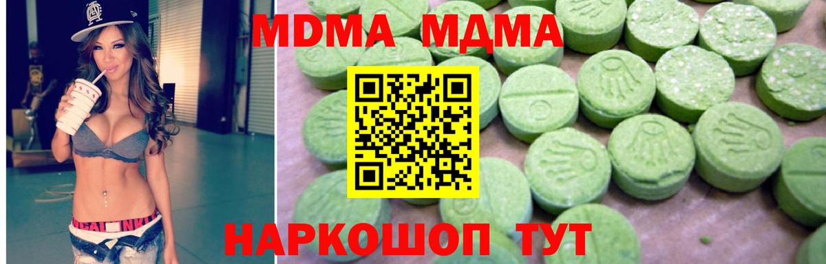 MDMA Molly Нижнеудинск