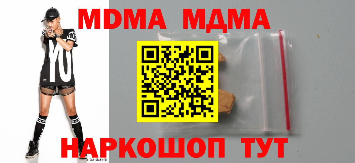 Нижнеудинск  МДМА  Вход с VPN  MDMA молли  MDMA VHQ 