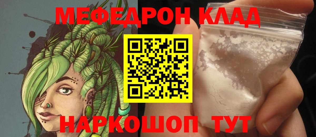 Меф мяу мяу Нижнеудинск