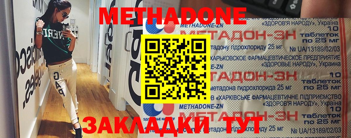 Метадон белоснежный Нижнеудинск