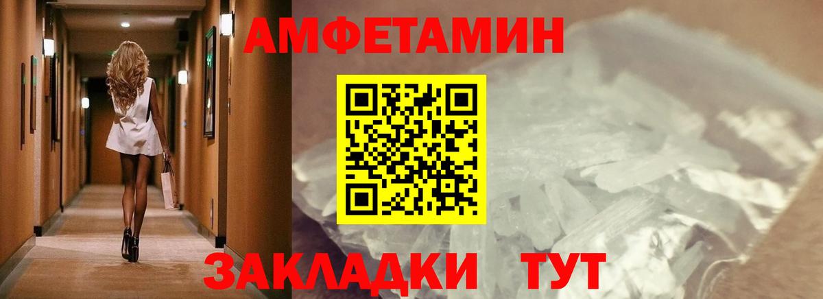 Метамфетамин пудра Нижнеудинск