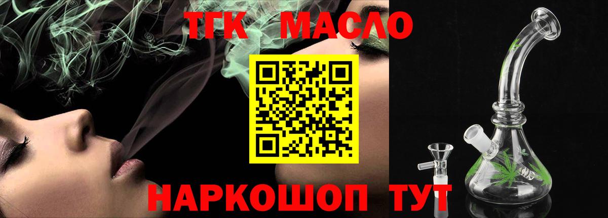 Дистиллят ТГК вейп  как найти закладки  ТГК вейп  Нижнеудинск  MEGA как зайти  Вход с VPN 